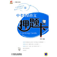 中考英语作文押题卡