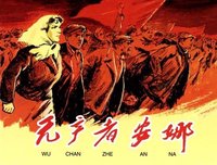 无产者安娜