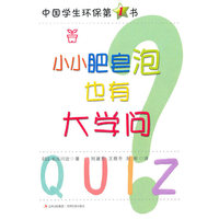 小小肥皂泡也有大学问