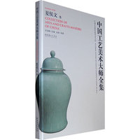 中国工艺美术大师——夏侯文卷