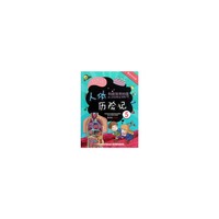 人体历险记-科技馆奇妙夜-5