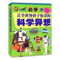“博识教育”泛读文库——百年哈佛教给学生的人生哲学