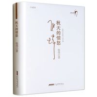 1983-1985-秋天的愤怒