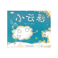 小云彩