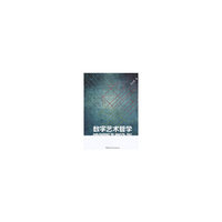数字艺术哲学