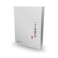一个人拥抱天空