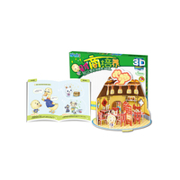 别让零花钱睡着了-财商培养-3D益智手工74块-附赠精美全彩绘本图册