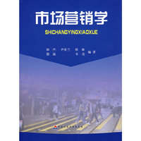 市场营销学