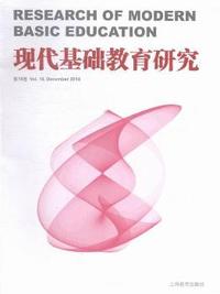 现代基础教育研究:第16卷:Vol.16 December 2014
