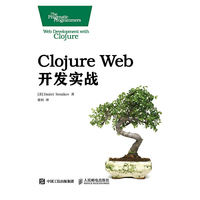 Clojure Web开发实战