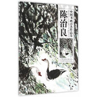中国书画百杰作品集