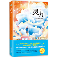灵力（2018版）