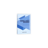 商务英语人才培养与教学改革研究