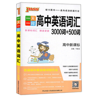 五三 历史 高中知识清单 高中必备工具书 第7次修订（全彩版）2020版 曲一线科学备考