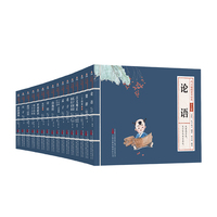 万卷楼国学经典：少儿版（全16册） 古版插画 双色印刷 线装形式 古朴典雅