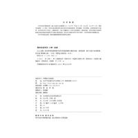 2024全国一级注册建筑师资格考试历年真题解析与模拟试卷 建筑经济 施工与设计业务管理（知识题）