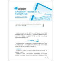 意林高考高分作文与名师技法详解