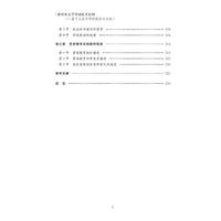 新时代大学劳动教育论纲——基于山东大学的探索与实践