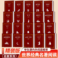 爱德少儿  文学名著阅读正版原著完整无删减全译昆虫记小学生初中生高中生课外阅读书籍