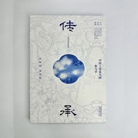 传  承  中国工笔花鸟画教与学  苏百钧教授的创作历程 作品解读与教学经验 岭南美术出版社