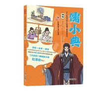 儒小典·中华优秀传统文化典籍儿童漫读系列——周易
