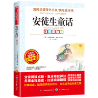 注音彩绘版-无障碍-安徒生童话