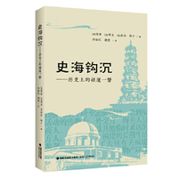 史海钩沉——历史上的福厦一瞥