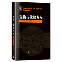 置换与代数方程