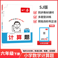 26春一本口算计算题六年级下册苏教版能力计算达人口算大通关计算口算达人天天练口算乘法专项训练