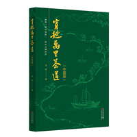 穿越万里茶道（中国段）一条古道，连接南北东西；一缕茶香，跨越古今山海。从武夷山到圣彼得堡，书写四百年文明交流互鉴