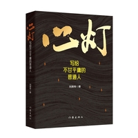 心灯