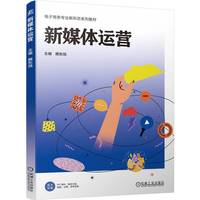新媒体运营   隋东旭   省级重点立项 岗课赛证 新媒体
