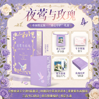 夜莺与玫瑰