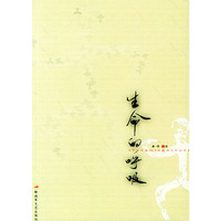 生命的呼唤
