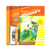 铁道旁的童年（书+磁带）