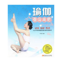 瑜伽强效减肥（含DVD光盘）