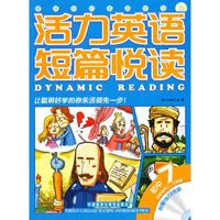 活力英语短篇悦读(初中7)(配光盘)