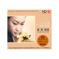 雷婷 精选 心语 HD MASTERING 德国黑胶版(CD)