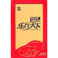 乐行天下 极致精选 发烧天碟 典藏豪华版(CD)
