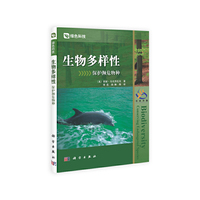 生物多样性-保护濒危物钟