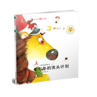 毛尔冬的洗头计划