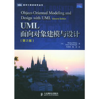 UML面向对象建模与设计(第2版)