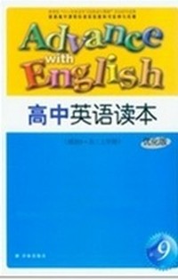 高中英语读本优化