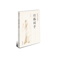 京剧老旦主修剧目：行路训子（附光盘）
