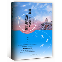 倒退一步，是为了更好地起跑