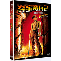 夺宝奇兵2：魔域奇兵（DVD）
