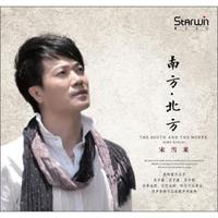 宋雪莱 南方北方（CD）