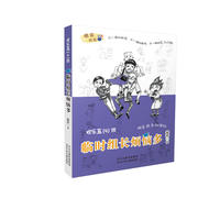 欢乐五（4）班—临时组长烦恼多
