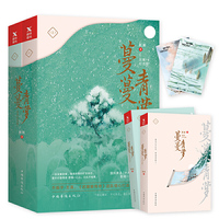 蔓蔓青萝(完美纪念版)