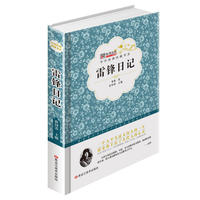 中外经典珍藏书系*雷锋日记